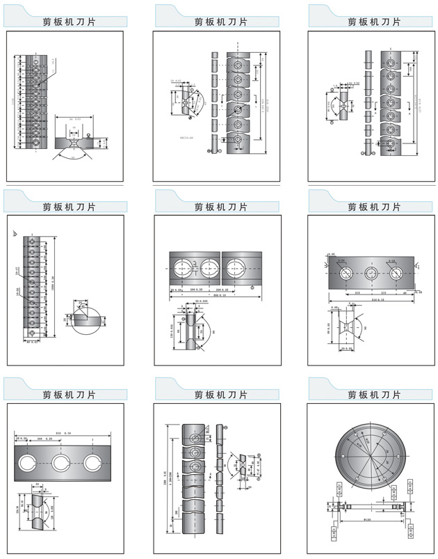 剪板機(jī)刀片.jpg