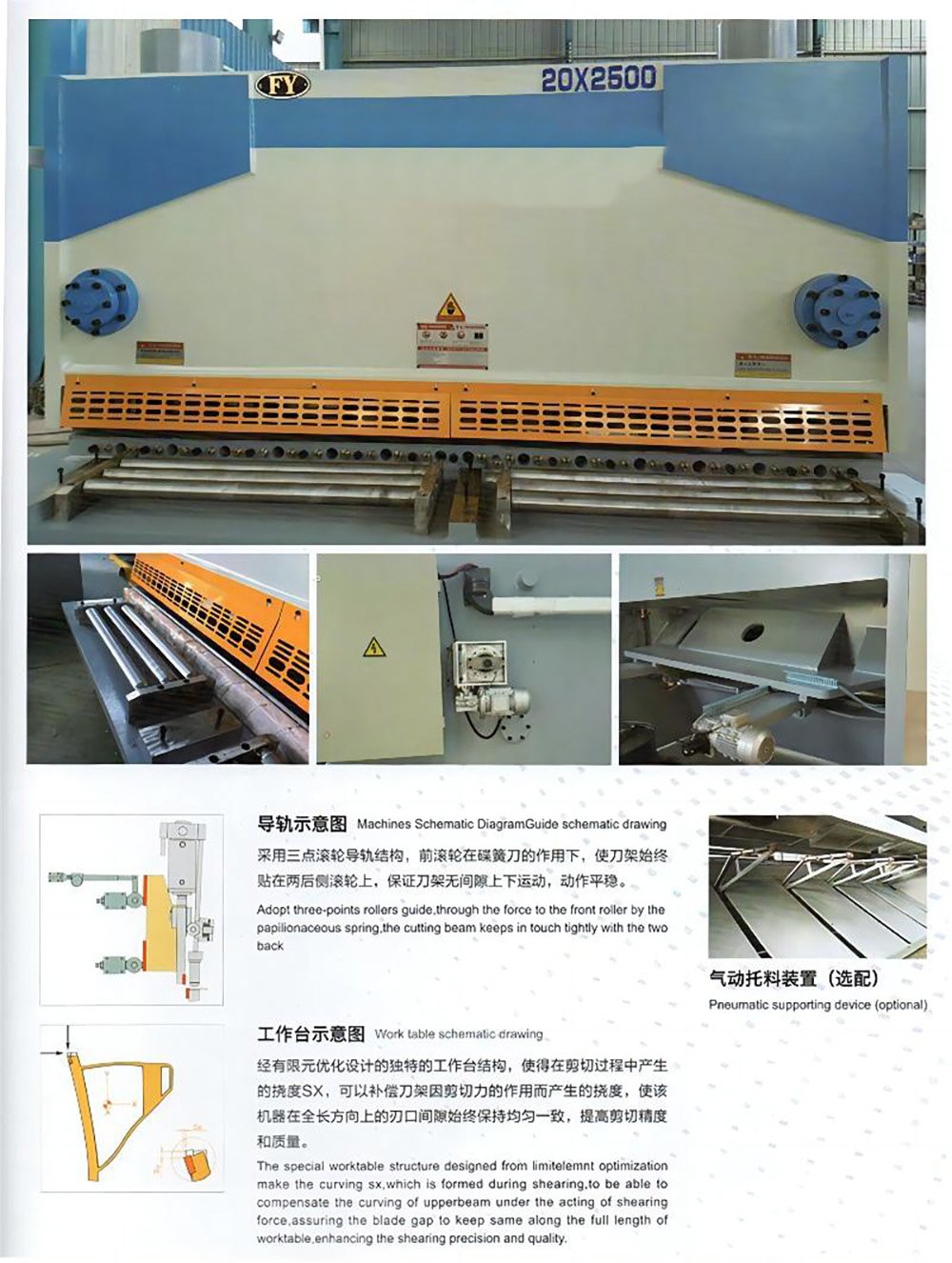 QC11YK閘式（數(shù)控）剪板機(jī)3.jpg