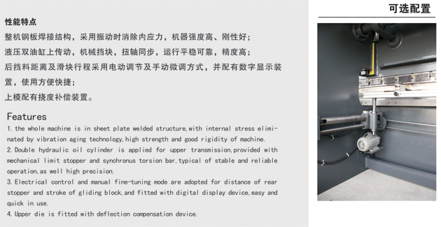 WF67Y數(shù)顯折彎?rùn)C(jī)1.jpg