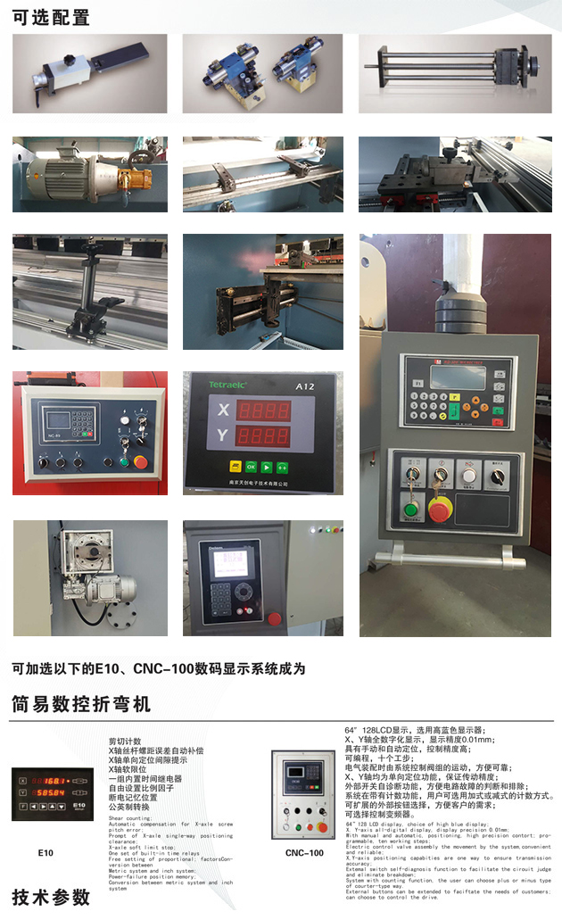 WF67Y數(shù)顯折彎?rùn)C(jī)2.jpg